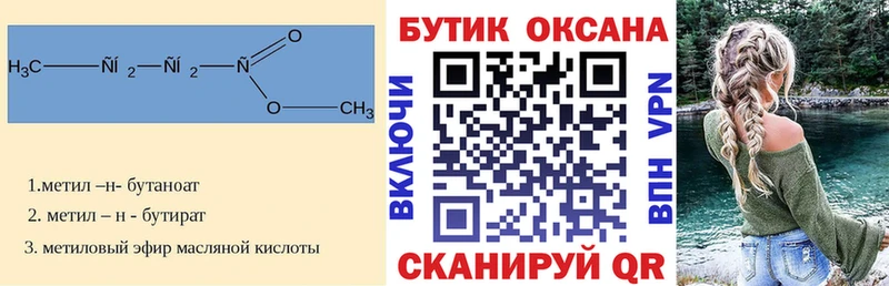 OMG зеркало Уфа Бутират жидкий экстази