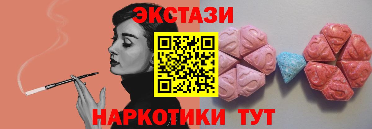 ЭКСТАЗИ диски Россия