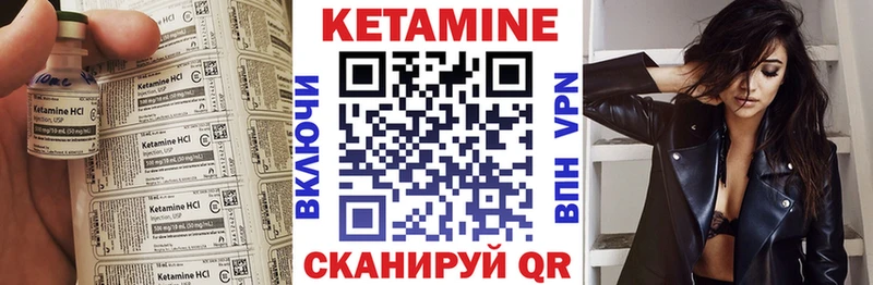 КЕТАМИН VHQ  где купить   Уфа 