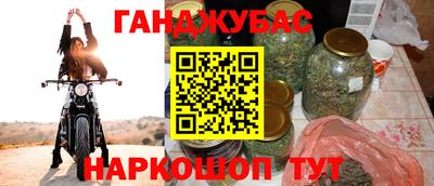 дживик Славянск-на-Кубани