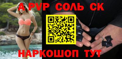 круглые Сланцы