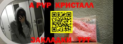 дживик Славянск-на-Кубани