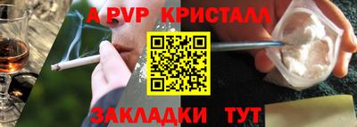дживик Славянск-на-Кубани