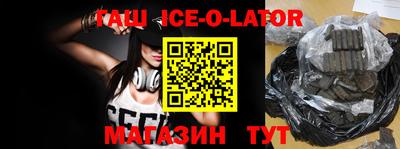 дживик Славянск-на-Кубани