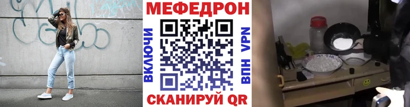 Мефедрон мяу мяу Уфа
