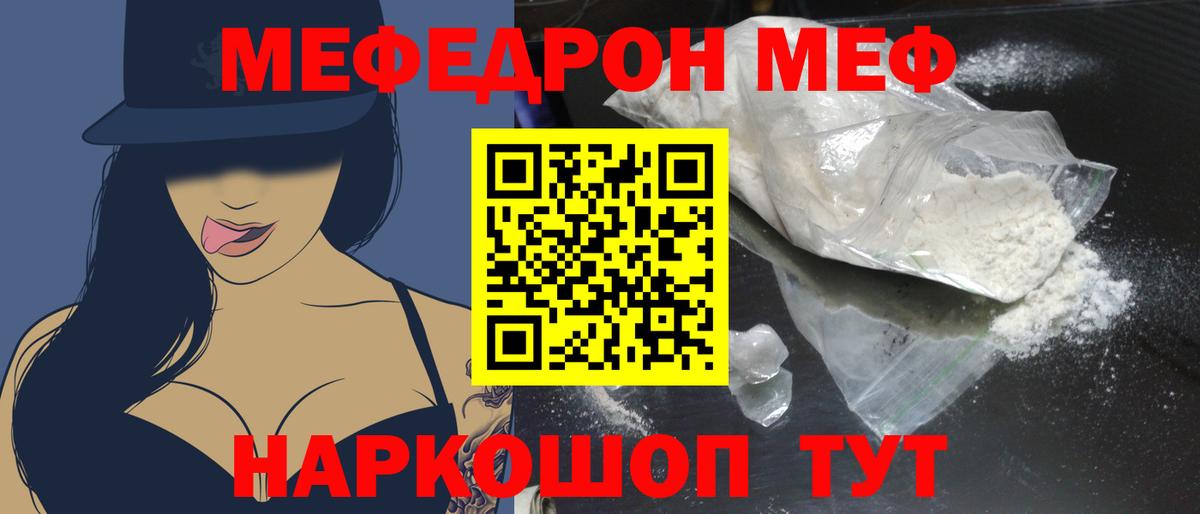 Купить наркотик  Каннабис  Молли  НБОМе  ГАШ  КОКАИН  Канабис  Россия  Мяу-Мяу  Вход с VPN 