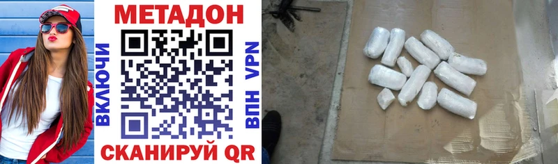 darknet наркотические препараты  Уфа  МЕТАДОН мёд  гидра  