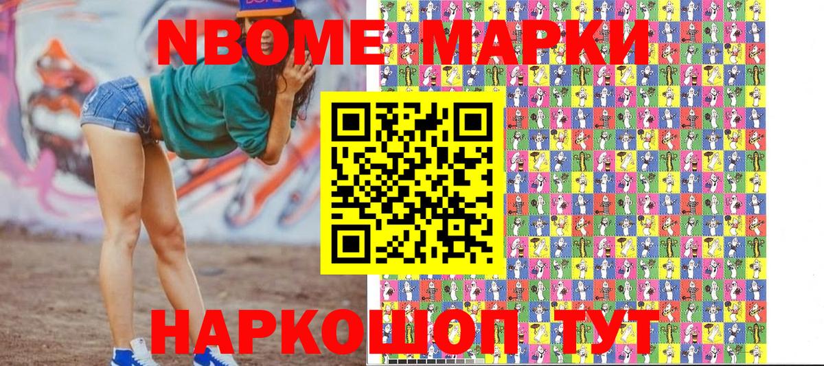 Россия  Марки 25I-NBOMe 1500мкг  купить наркотики цена  Марки 25I-NBOMe 1500мкг  Вход с VPN 