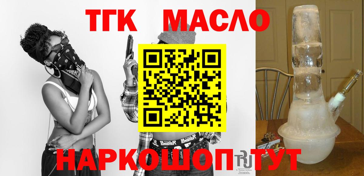 Дистиллят ТГК THC oil Россия